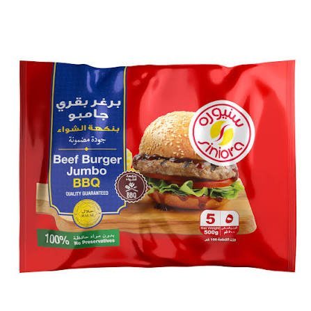 برغر سنيورة لحمة 5 قطع